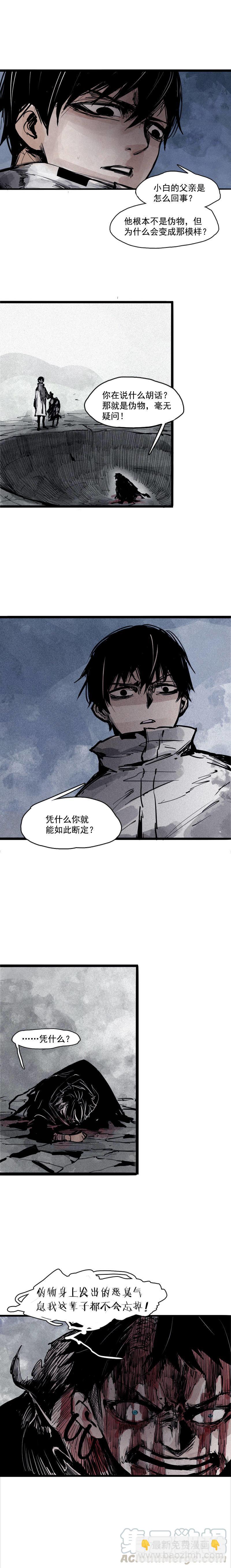 第42话 黑白（1）6