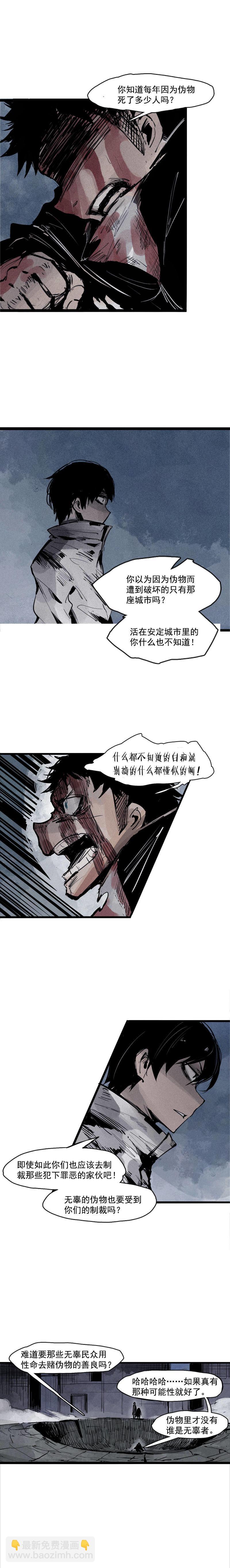第42话 黑白（1）7