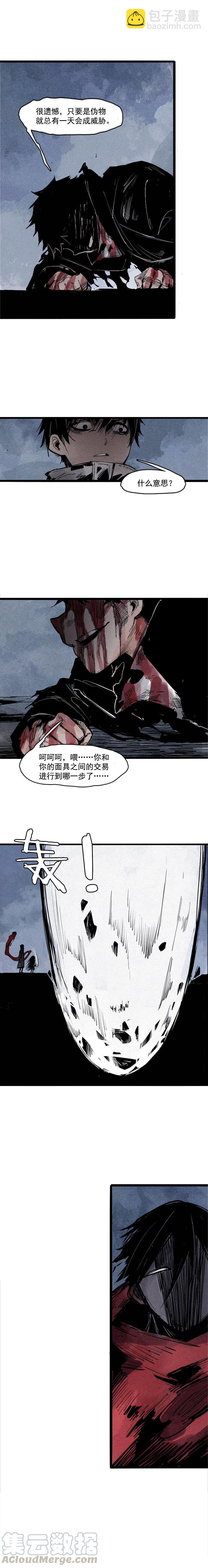 第42话 黑白（1）8