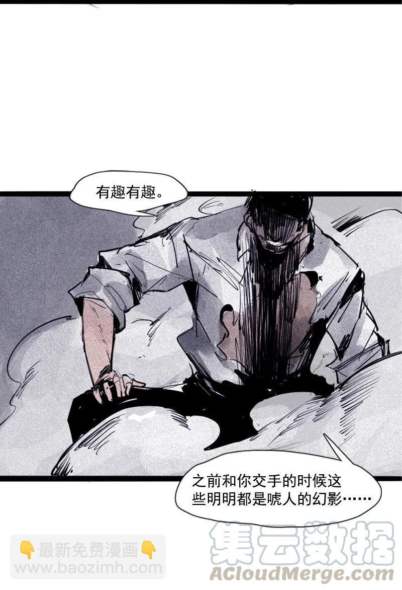 第44话 神？（2）12