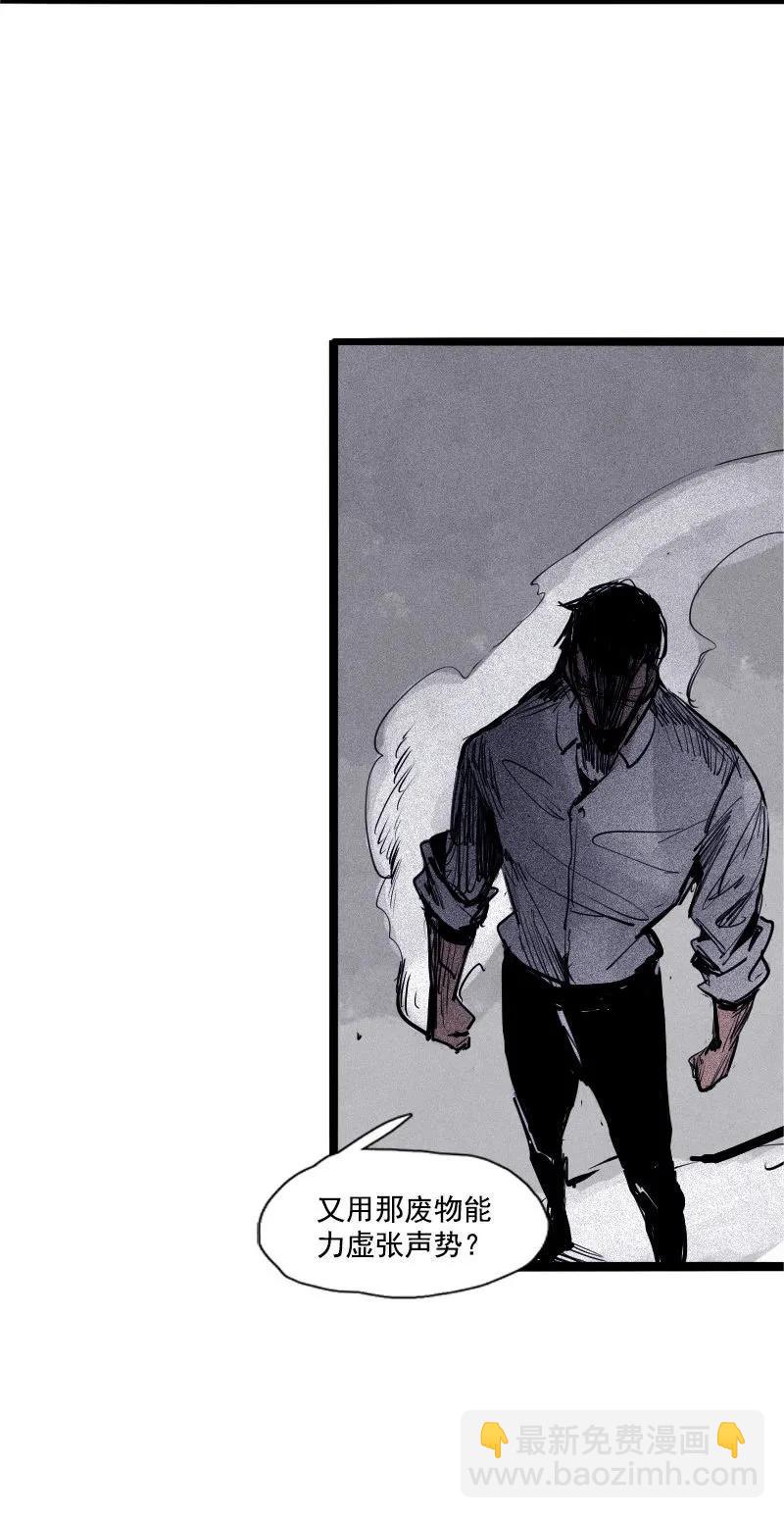 第44话 神？（2）2
