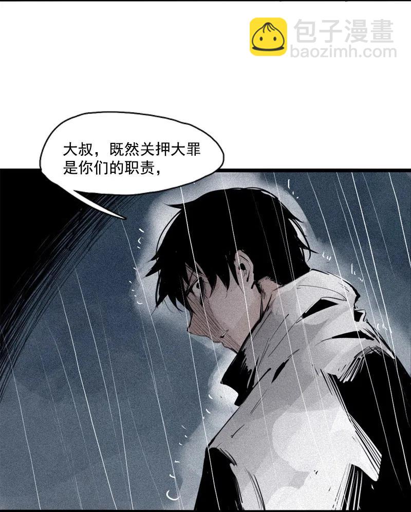 第47话 暴风雨（3）28