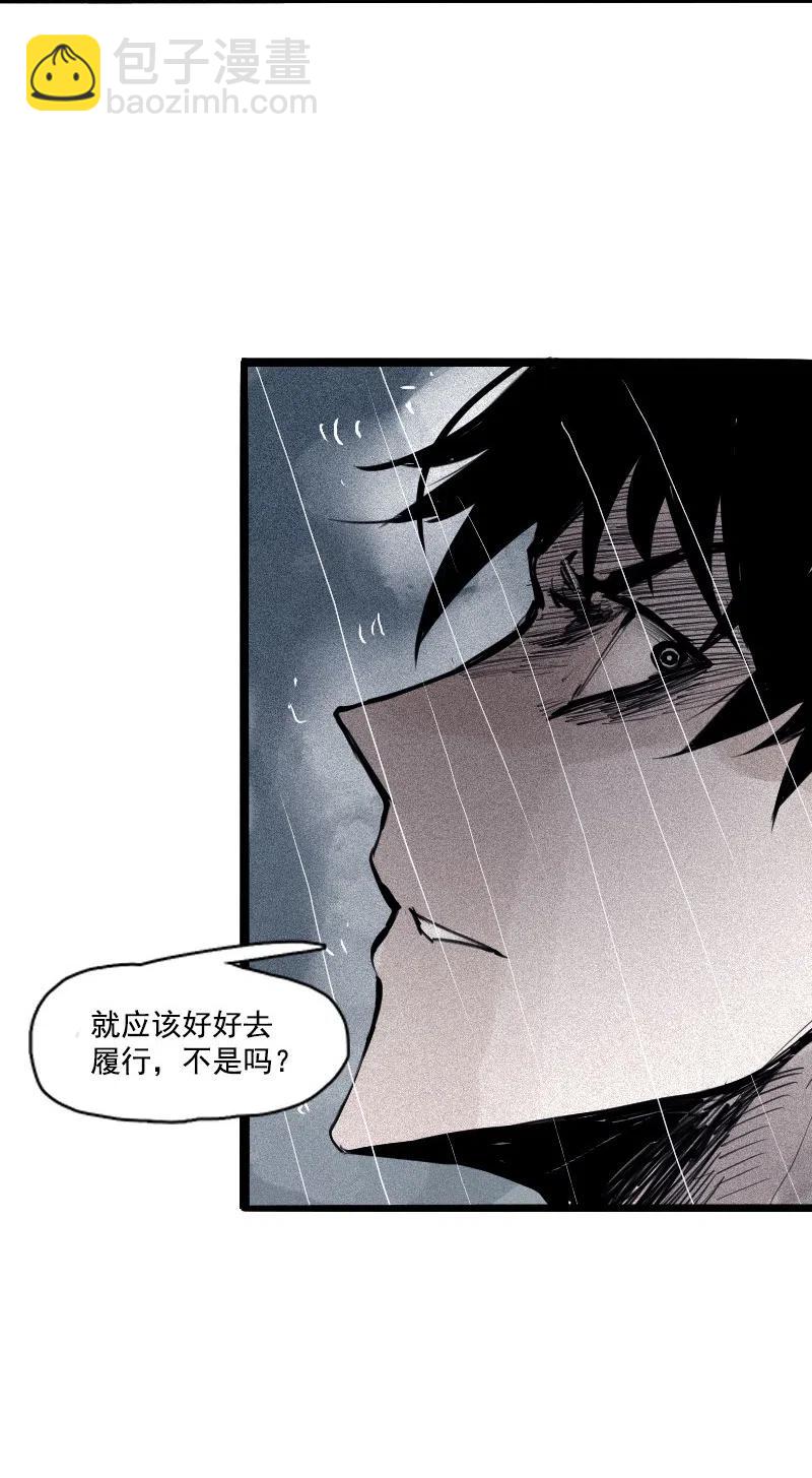 第47话 暴风雨（3）29
