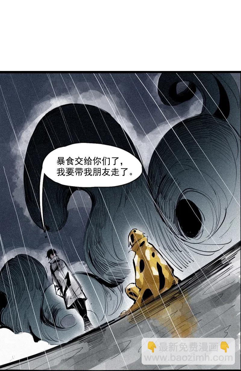 第47话 暴风雨（3）30