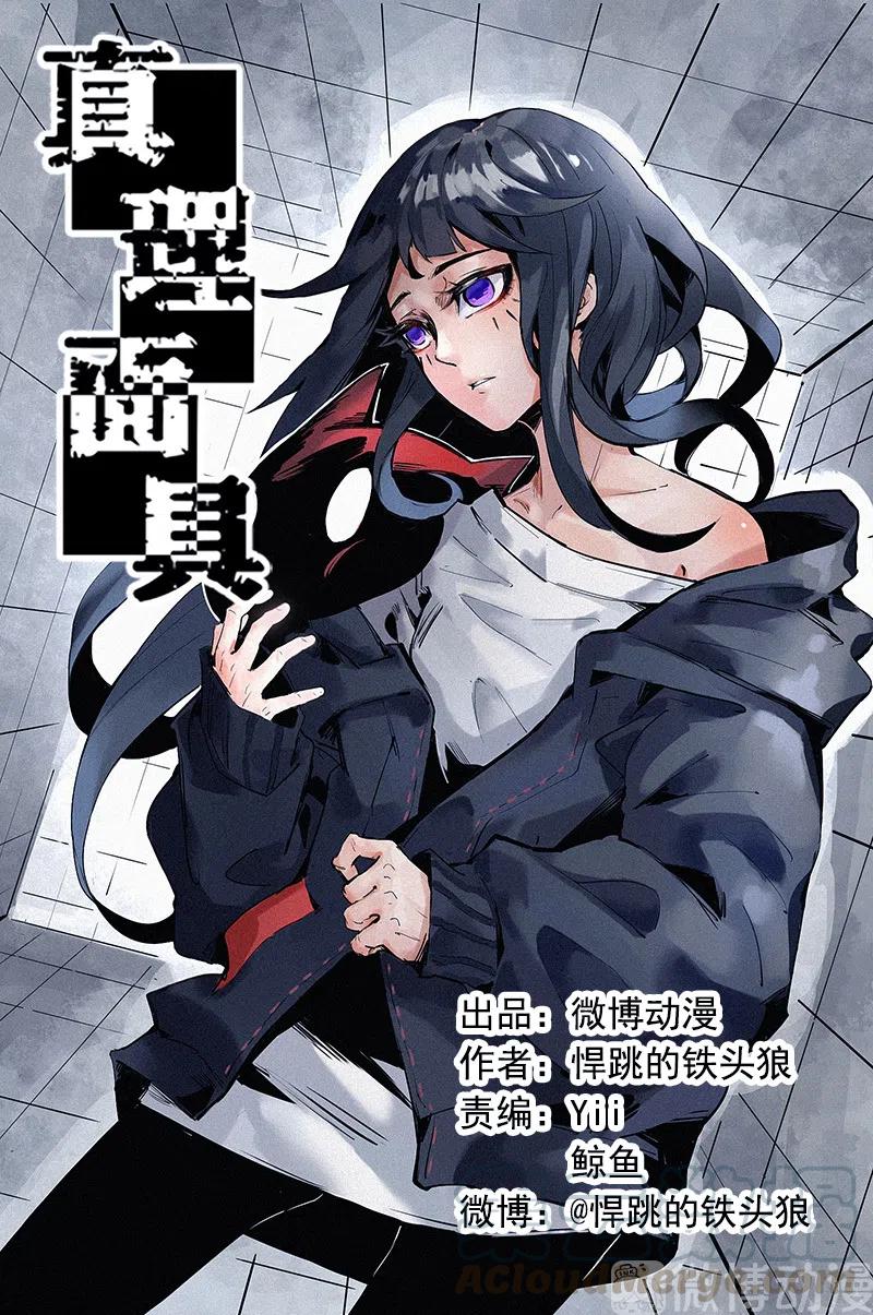 124 第49话 被撕开的过去（3）0