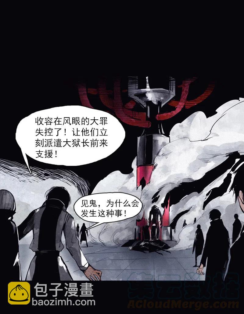 124 第49话 被撕开的过去（3）24