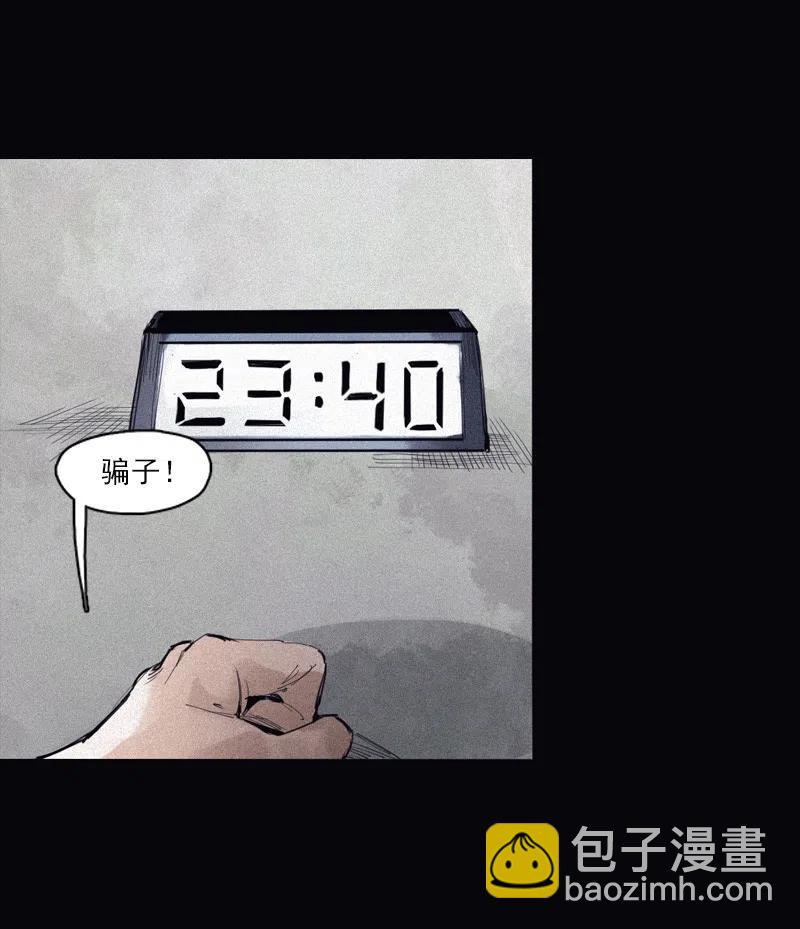 124 第49话 被撕开的过去（3）32
