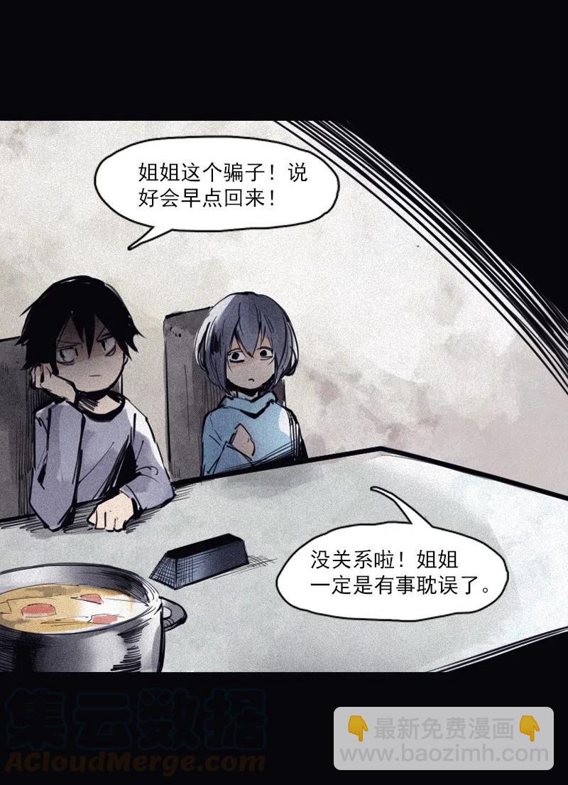 124 第49话 被撕开的过去（3）33