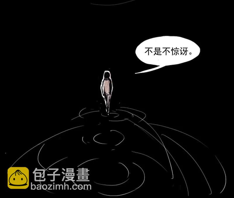 127 第50话 入侵的记忆（3）17