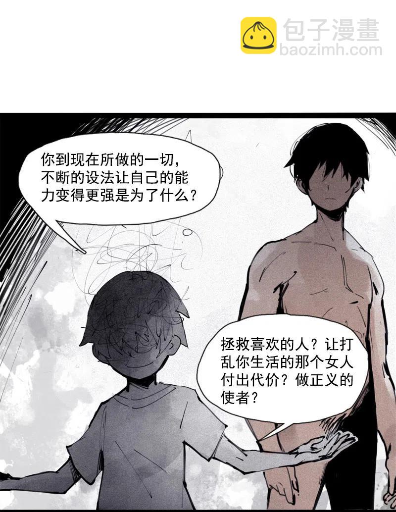 127 第50话 入侵的记忆（3）29