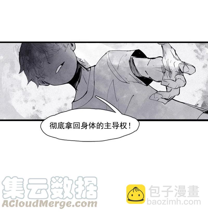 127 第50话 入侵的记忆（3）4