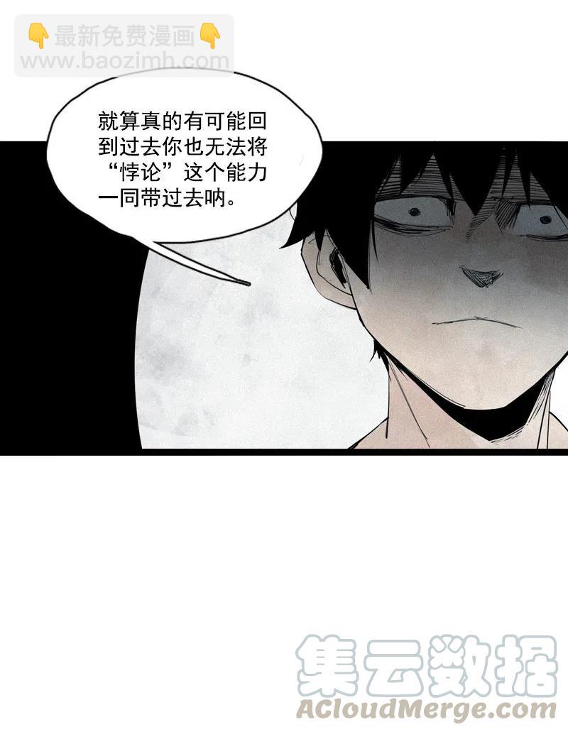 128 第50话 入侵的记忆（3）18