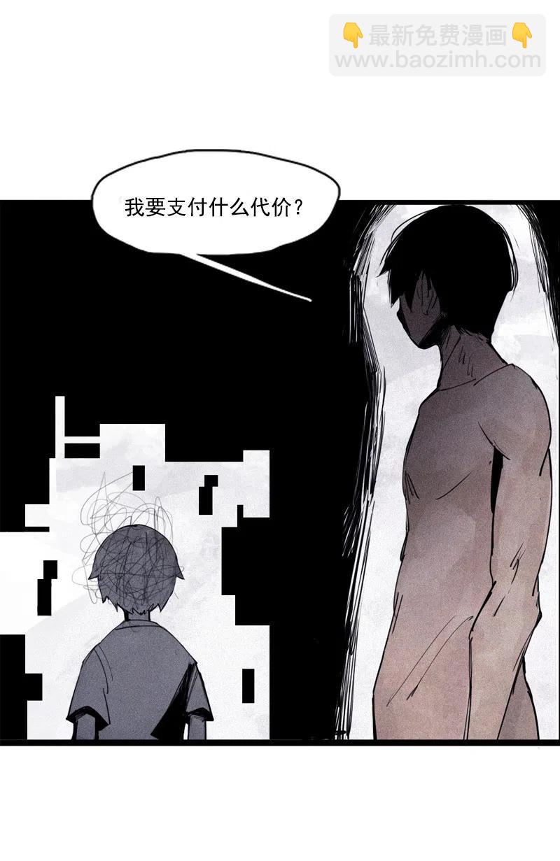 128 第50话 入侵的记忆（3）23