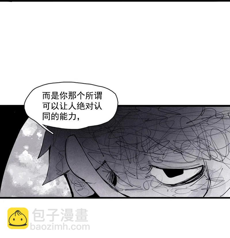 128 第50话 入侵的记忆（3）5