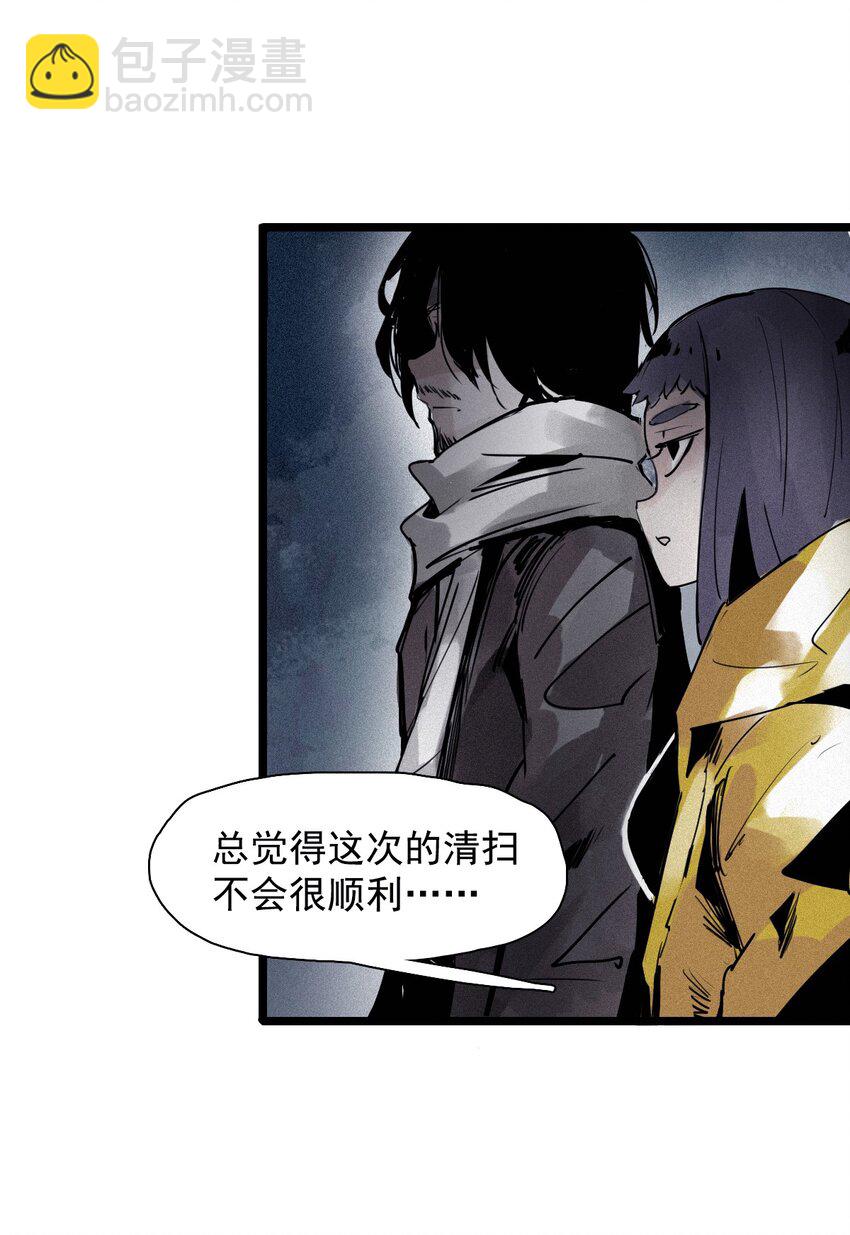 137 第54话 空间碰撞（1）15