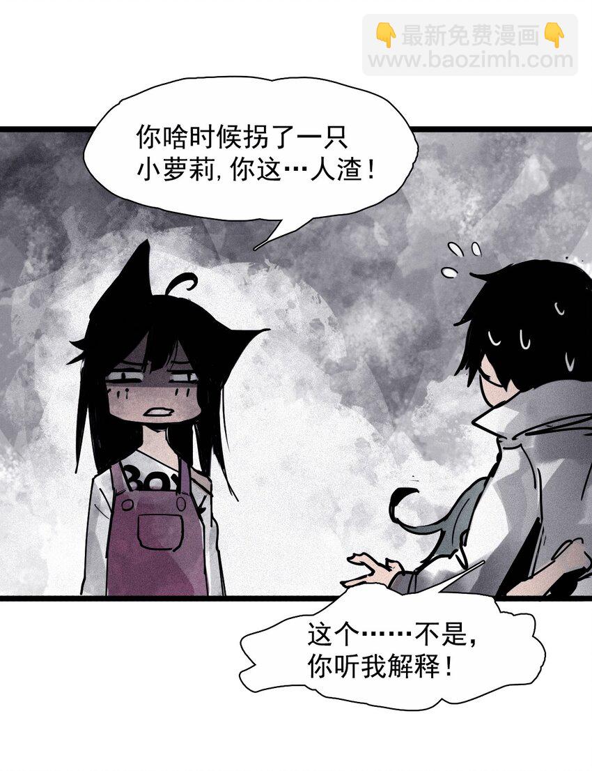 137 第54话 空间碰撞（1）26
