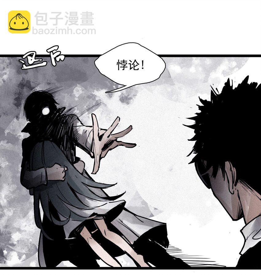 137 第54话 空间碰撞（1）32