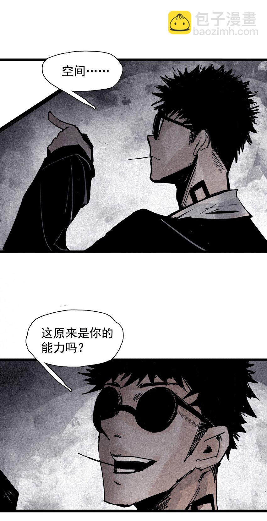 137 第54话 空间碰撞（1）37