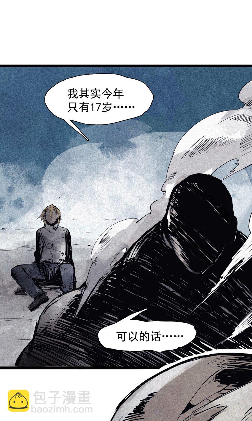158 第65话（1）弱者的自省21
