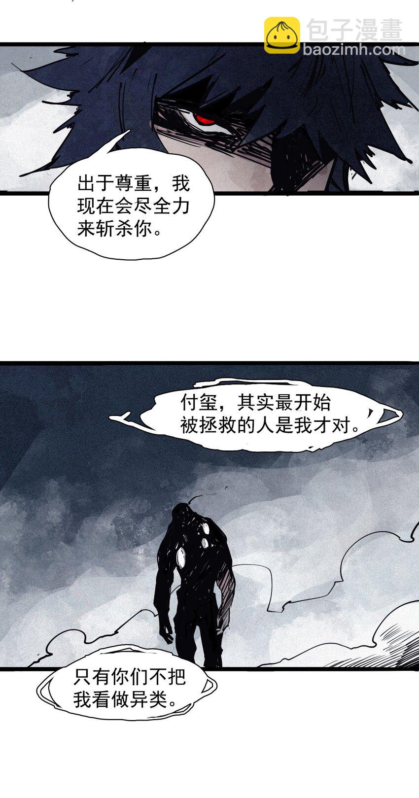158 第65话（1）弱者的自省36