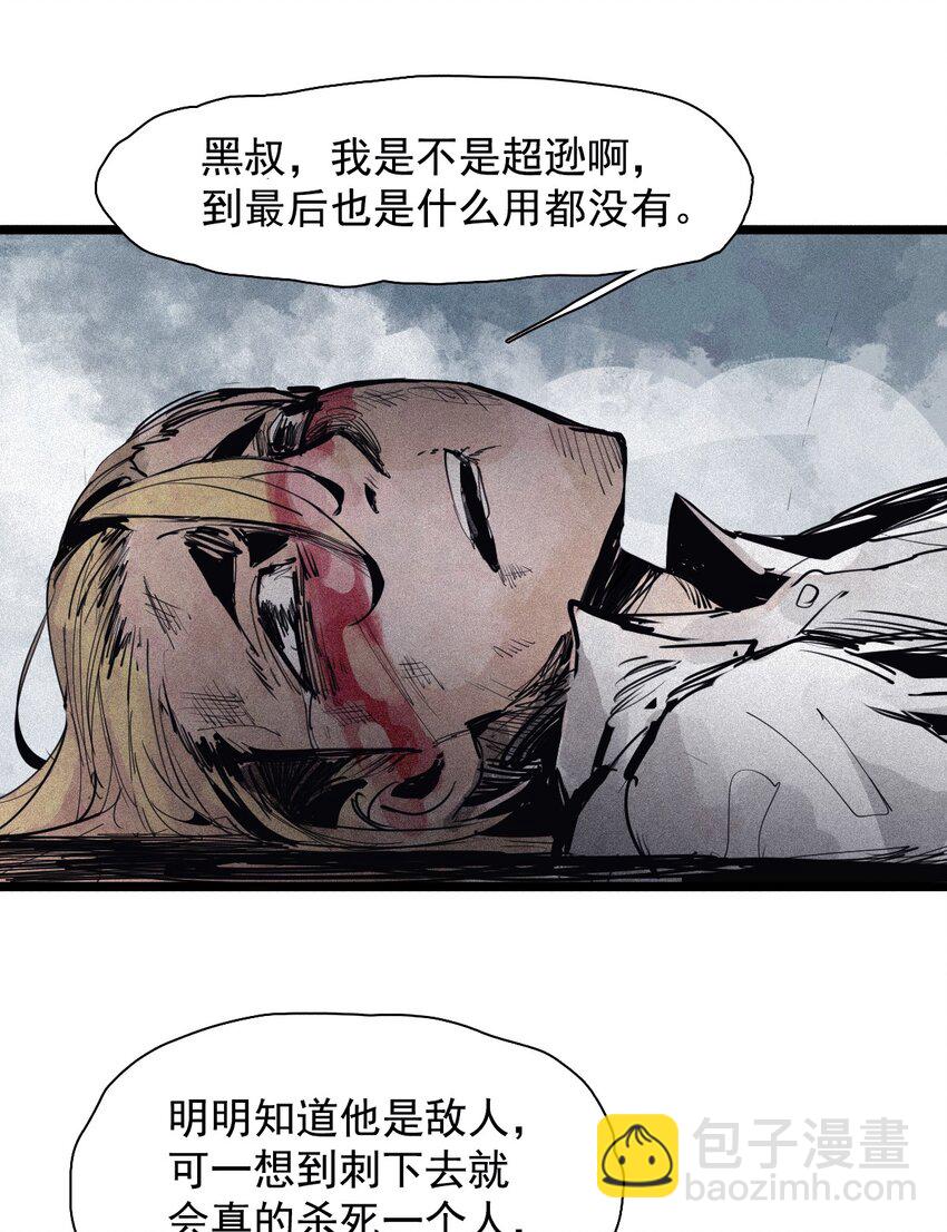 158 第65话（1）弱者的自省7