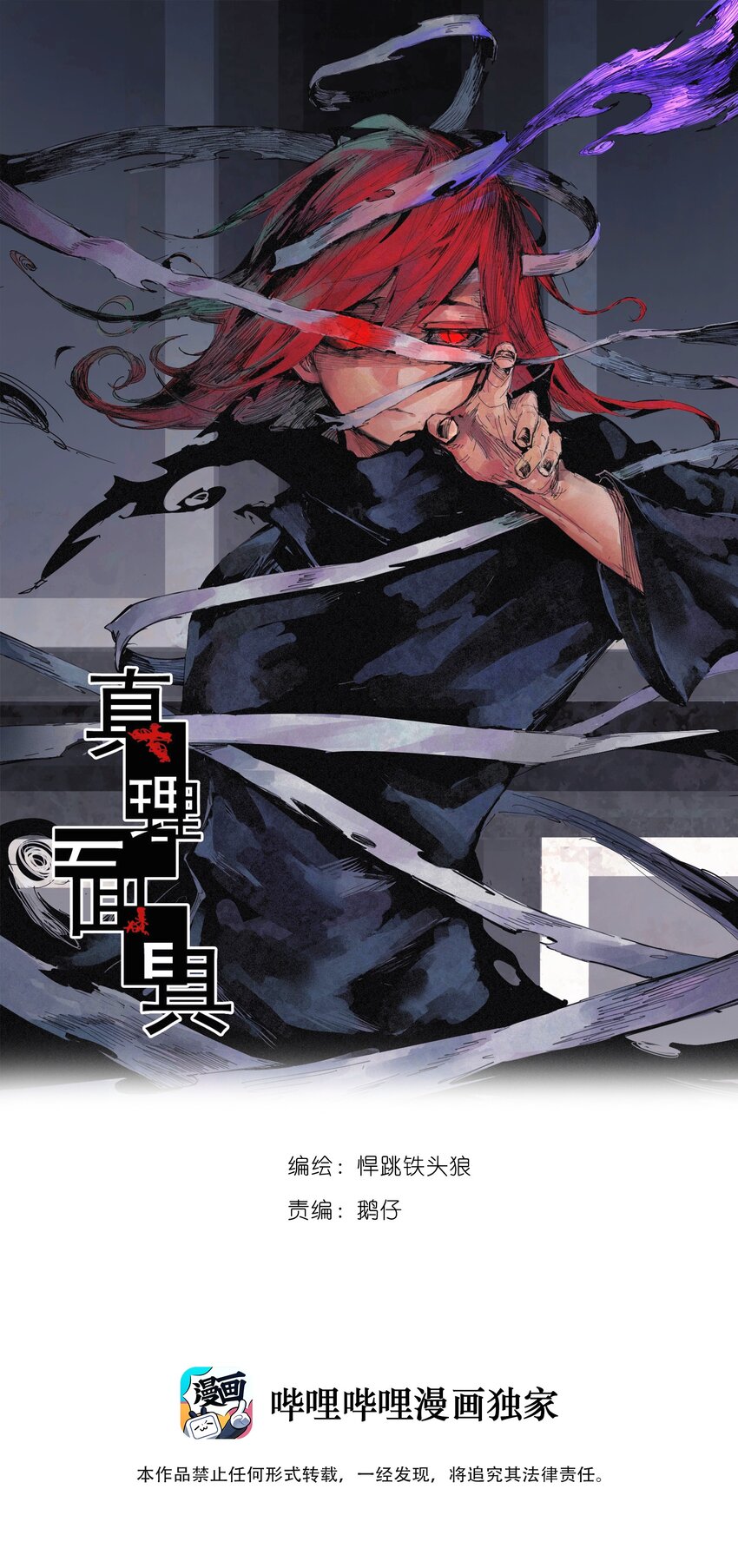 168 第68话 无法完成的取代40