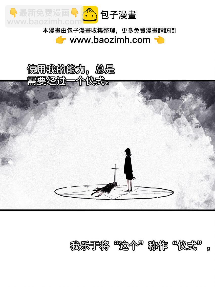 168 第68话 无法完成的取代41
