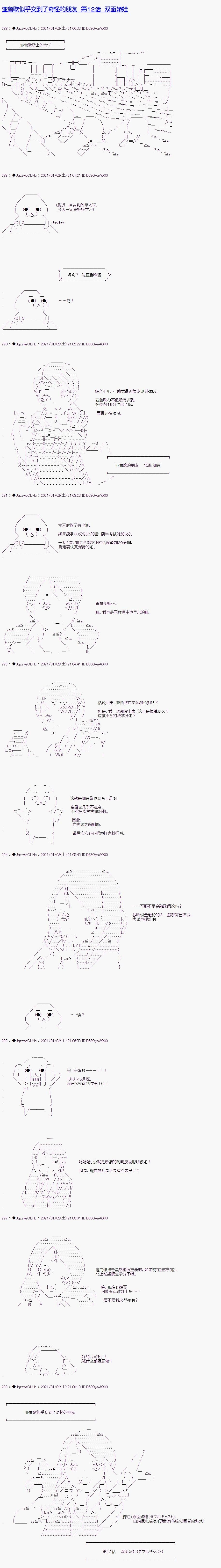 第12话0