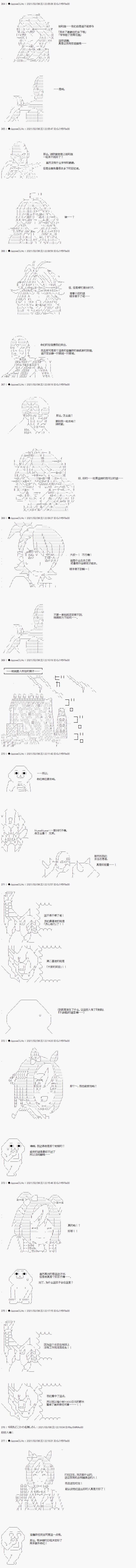 第21话4