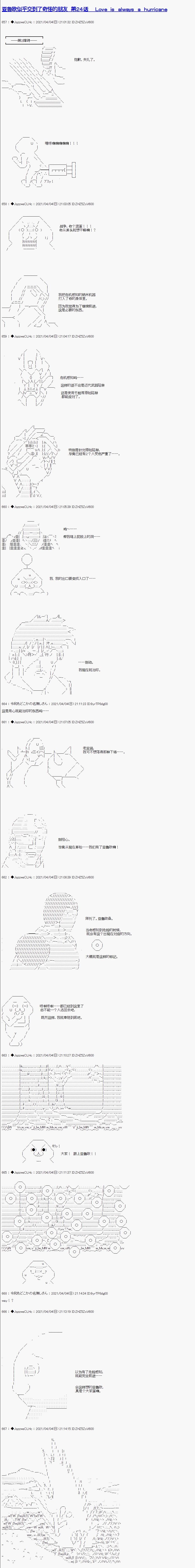 第24话0