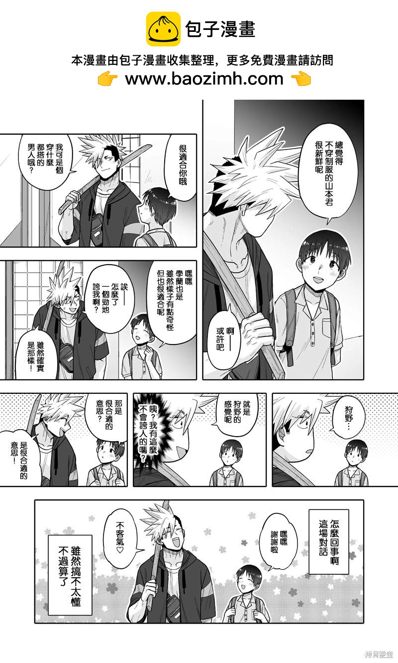 第11话1