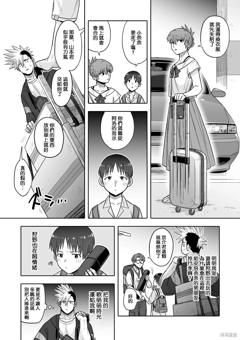 第11话10