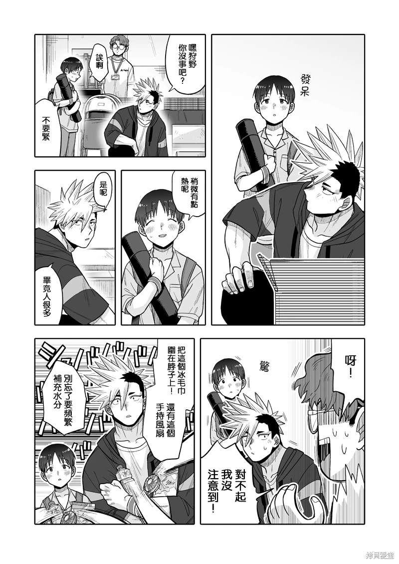 第11话13