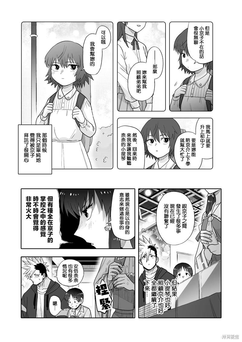 第11话19