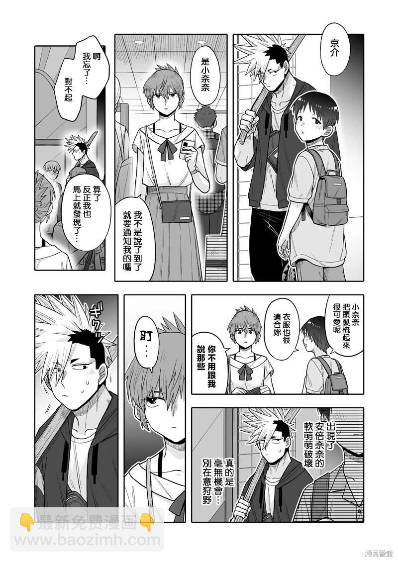 第11话2