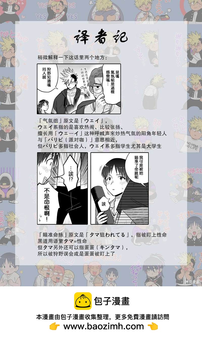 第11话23