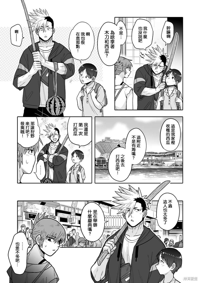第11话3