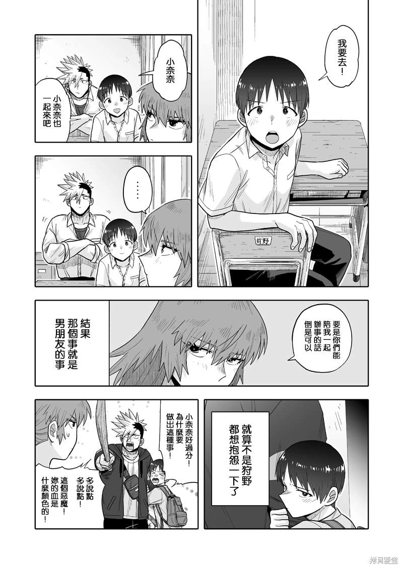 第11话6