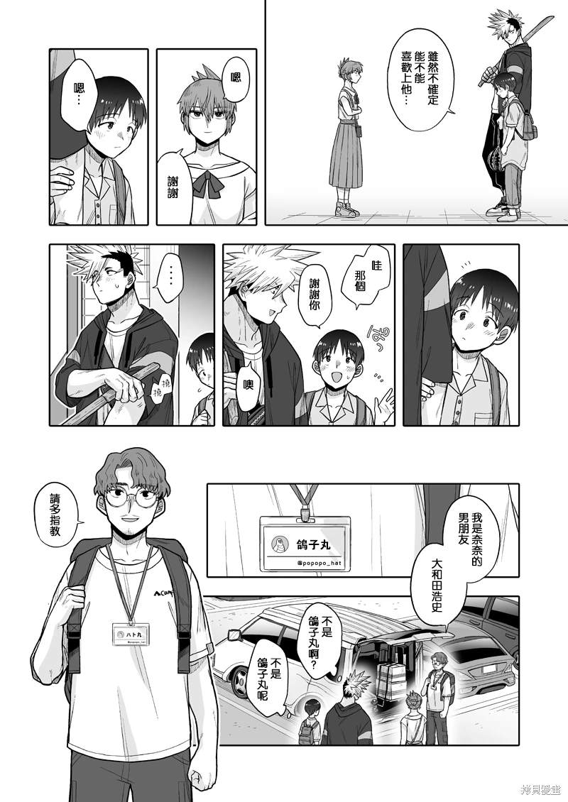 第11话8