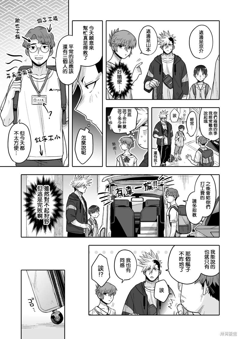 第11话9