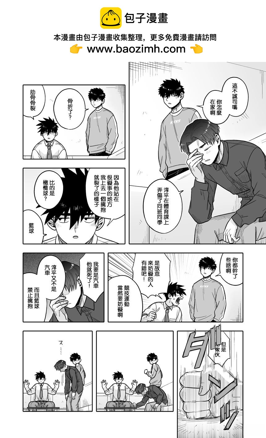 第37话1