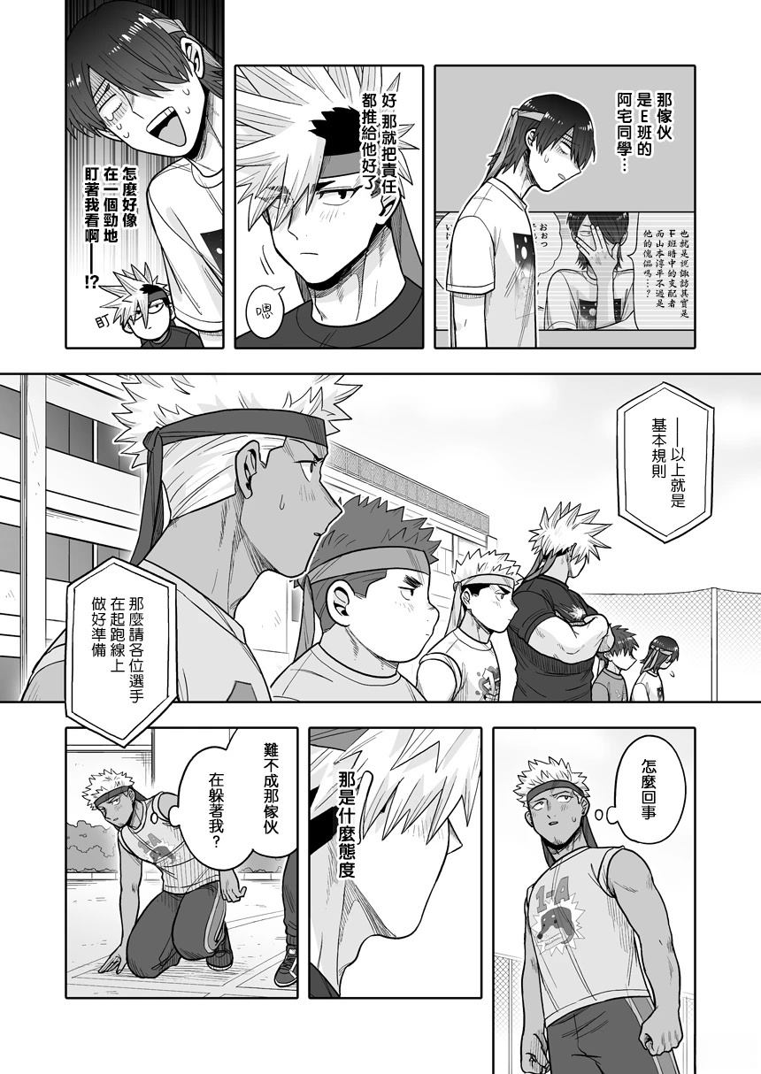 第37话11