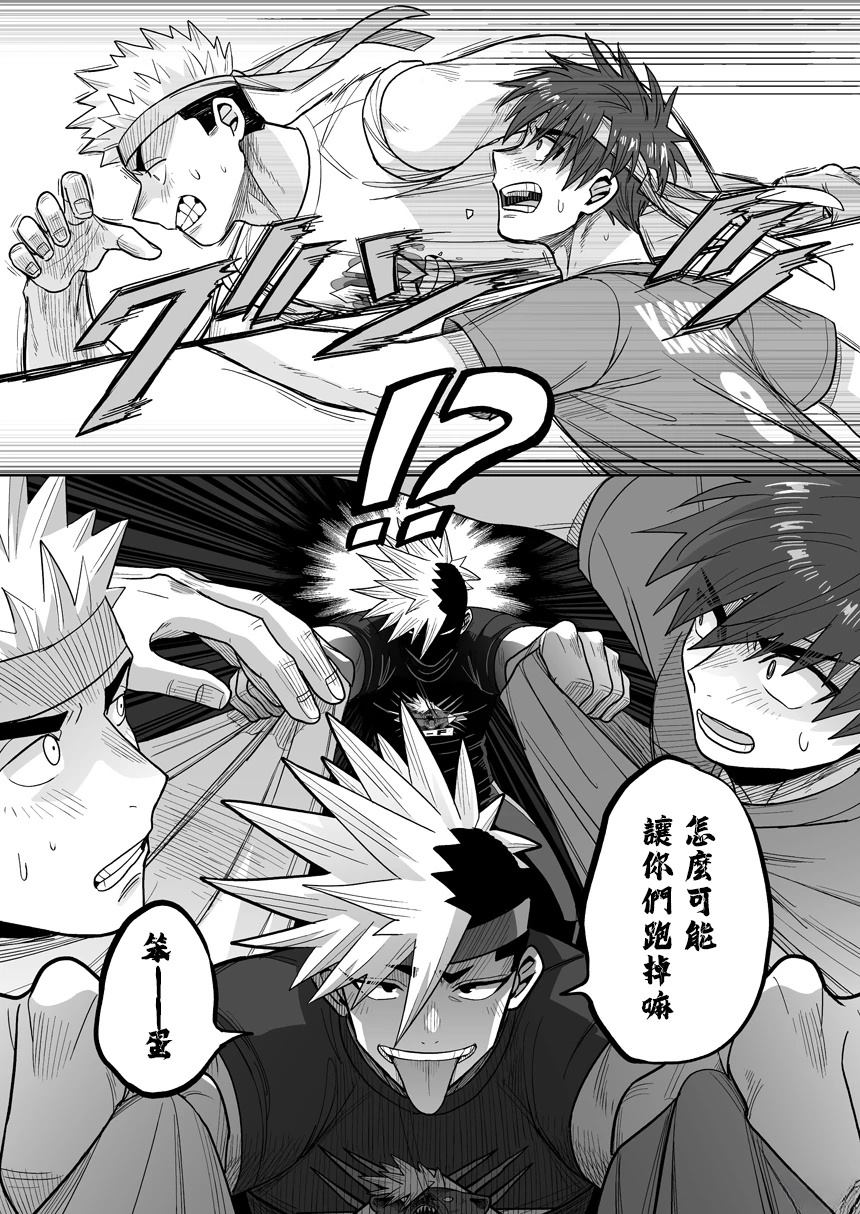 第37话14