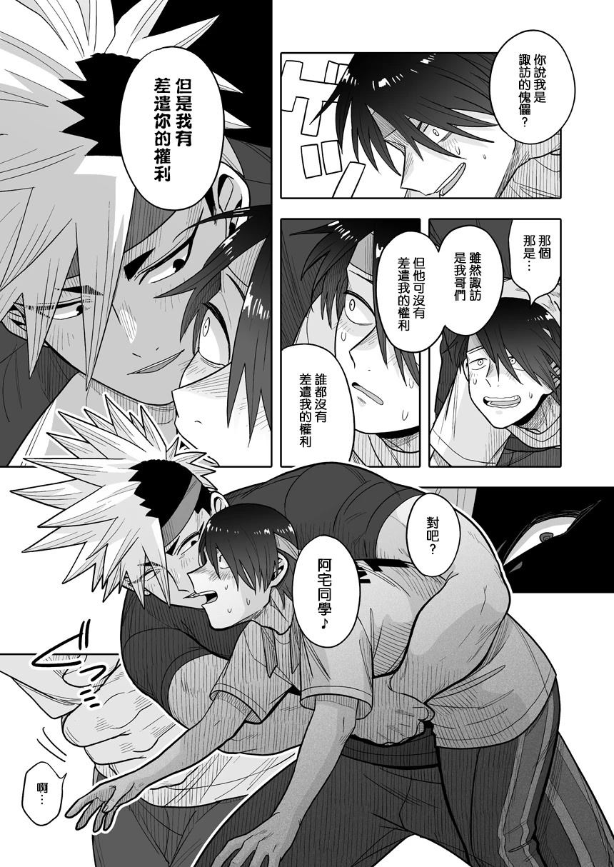 第37话19