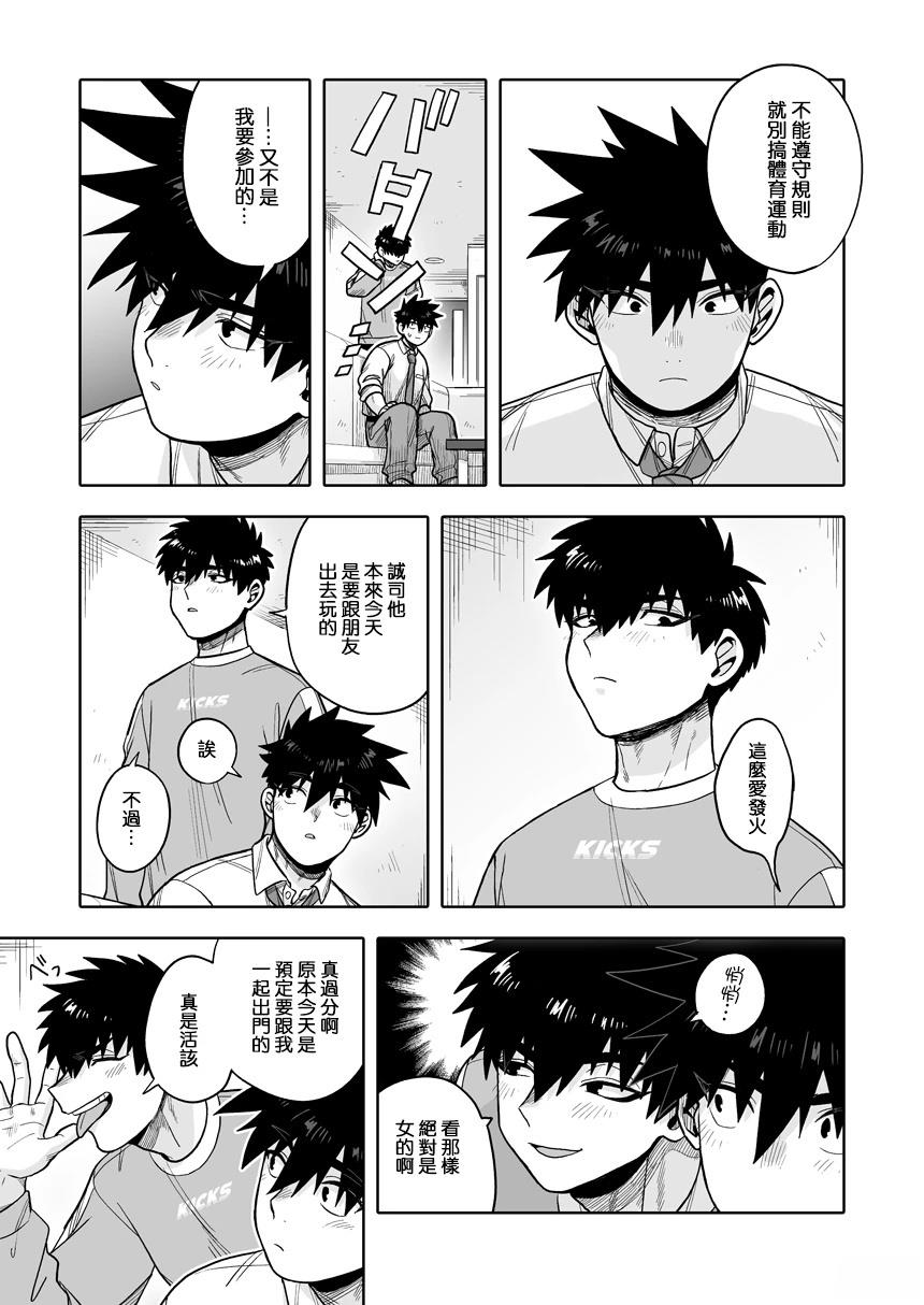 第37话2