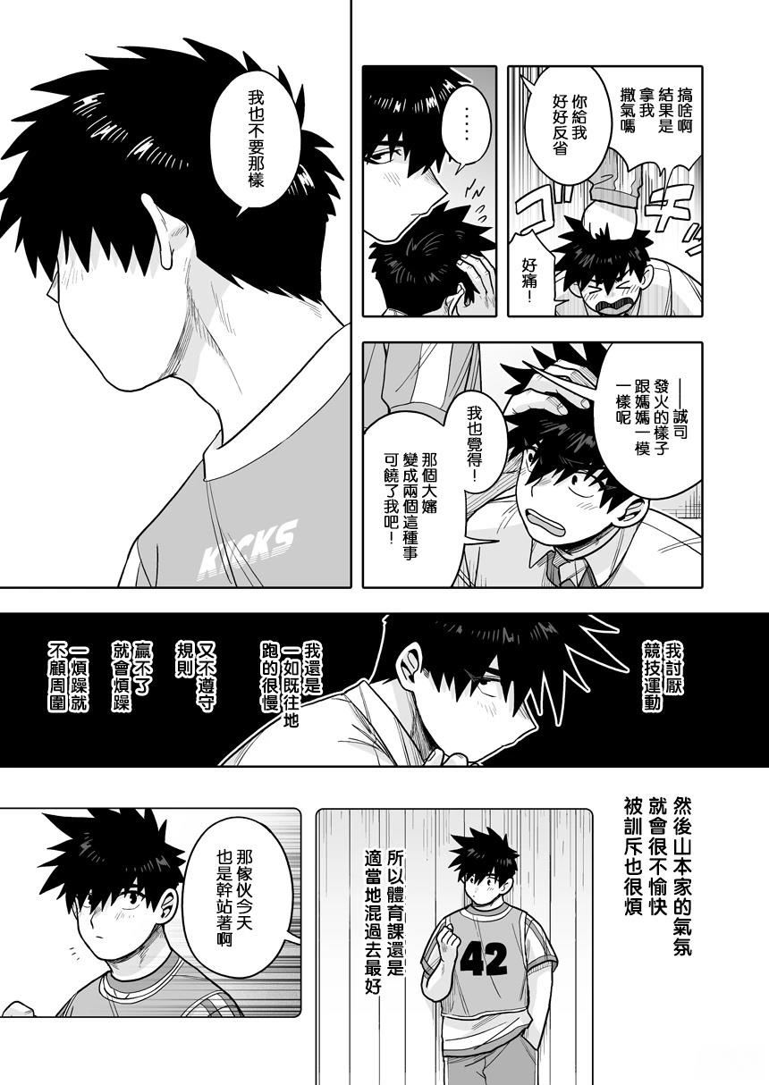 第37话3