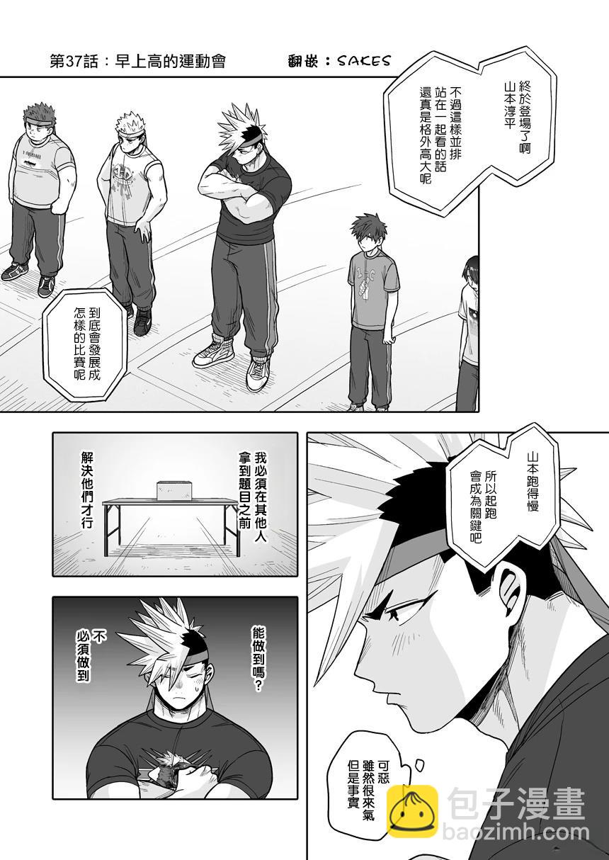 第37话5