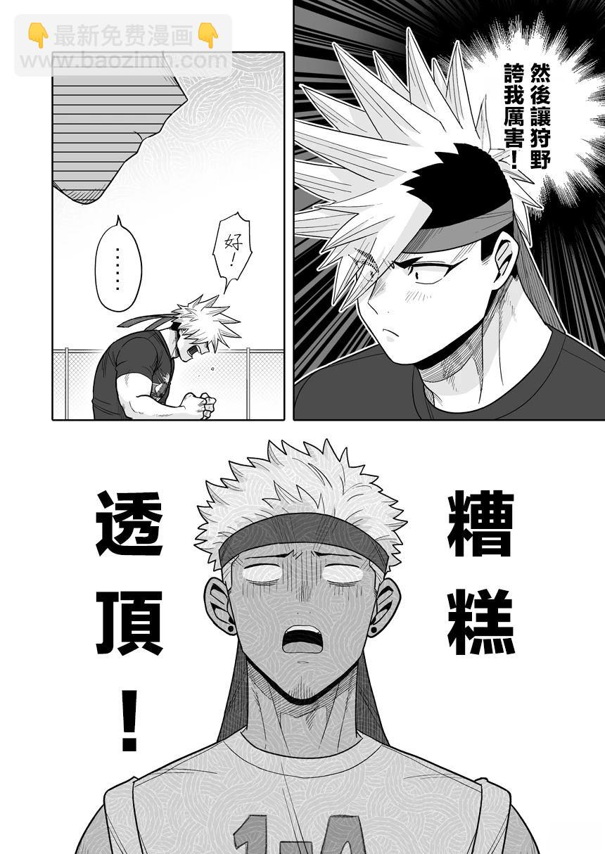 第37话6