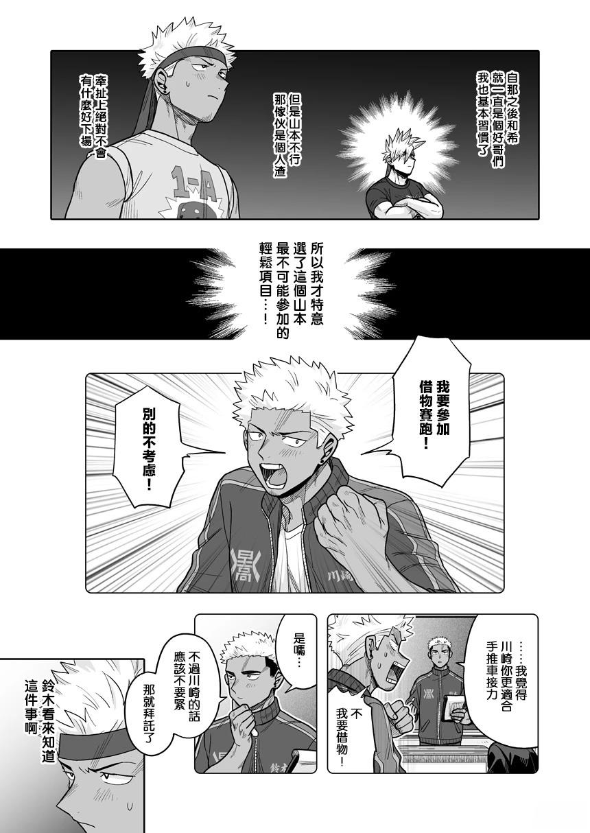 第37话7