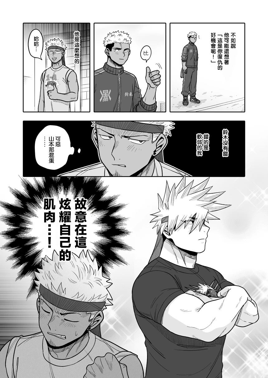 第37话8